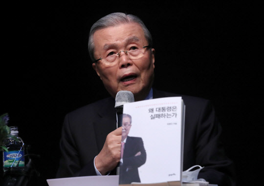 지난 2월10일 김종인 전 국민의힘 비상대책위원장이 서울 마포구 다리소극장에서 열린 자신의 저서 '왜 대통령은 실패하는가' 출간 기념 청년포럼에서 강연을 하고 있다.<국회사진기자단·연합뉴스>